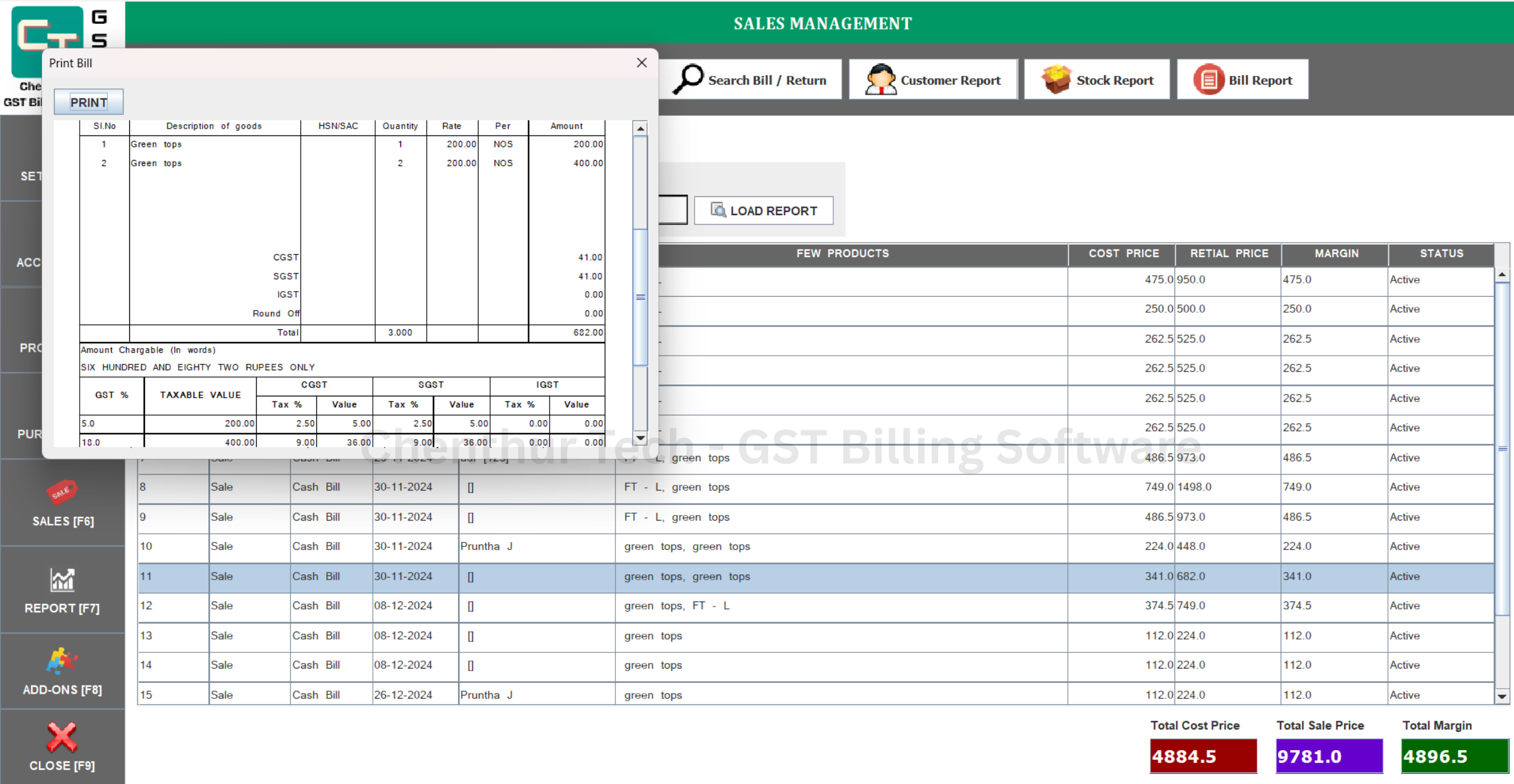 GST POS Screenshot